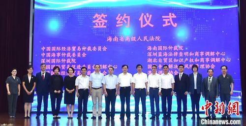 中国侨网10月16日,海南省高级人民法院与十家境内外仲裁调解机构集中签约。 李梦 摄