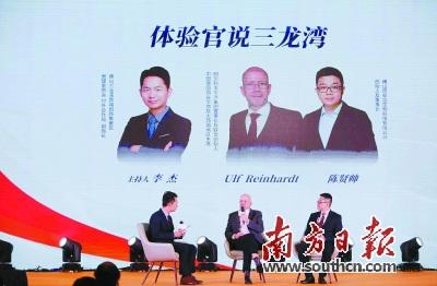 中国侨网与会嘉宾在现场对三龙湾的独特优势作分享交流。南方日报记者 鲁力 摄