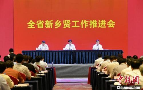 中国侨网2020年8月，浙江全省新乡贤工作推进会在台州召开。　台州市委统战部供图