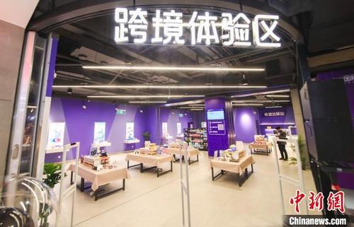 中国侨网图为跨境新零售店现场。阿里供图