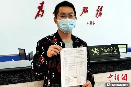 中国侨网企业展示泉州海关签发的首份由系统“智能审核”的自贸原产地证书。　邱辉雅　摄