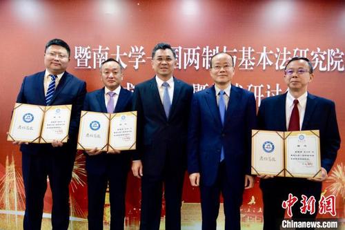 中国侨网全国政协委员、香港中联办原副主任杨健(右二)与暨南大学党委书记林如鹏(左三)共同为研究院执行院长、副院长(代表)颁发聘书。暨南大学 供图