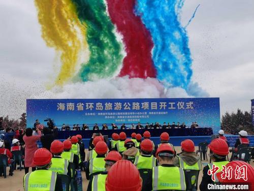 中国侨网海南省环岛旅游公路项目开工仪式现场。　黄艺　摄