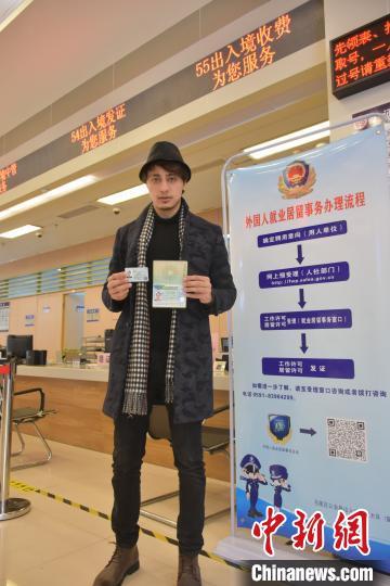中国侨网1月4日,福建自贸区福州片区外资企业的一名巴基斯坦籍青年创业人才在马尾行政(市民)服务大厅“外国人就业居留事务专窗”同时领到了外国人工作许可和居留许可。受访者供图