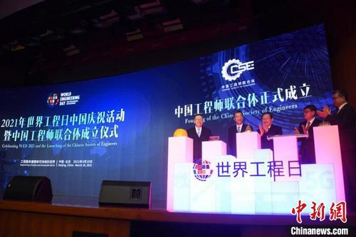中国侨网中国工程师联合体成立仪式。　孙自法　摄