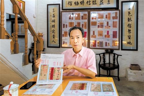 中国侨网李柏达展示三益银信博物馆收藏的银信。