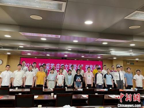 中国侨网第34届“庄采芳·庄重文奖学金”颁奖典礼6月22日在福州举行。 林春茵 摄