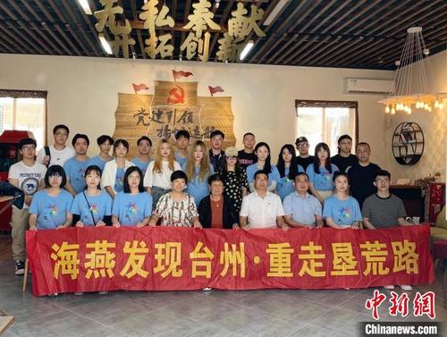 中国侨网“海燕发现台州 重走大陈岛垦荒路”活动。 孙雯琦 摄