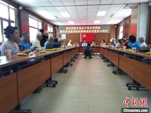 中国侨网北京马侨联7月4日在北京召开“与党同心同行”座谈会，庆祝中国共产党百年华诞。