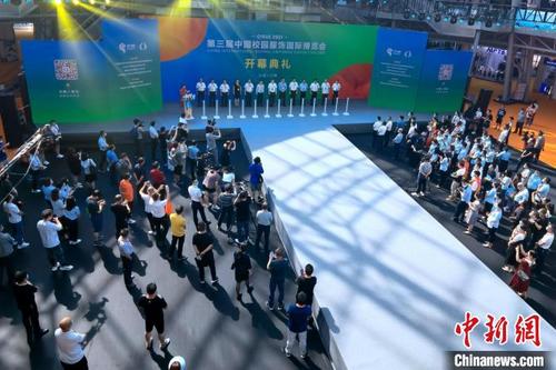 中国侨网7月18日,第三届中国校园服饰国际博览会在福建石狮开幕。 孙虹 摄