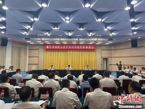 中国侨网此前于杭州举行的浙江省山区26县开发区共建发展推进会现场。 黄慧 摄