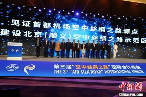 中国侨网9月5日，“空中丝绸之路”国际合作联盟宣布在北京市顺义区建设“空中丝绸之路”创新示范区。　李在滨　摄