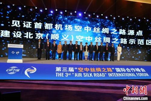 中国侨网9月5日,“空中丝绸之路”国际合作联盟宣布在北京市顺义区建设“空中丝绸之路”创新示范区。 李在滨 摄
