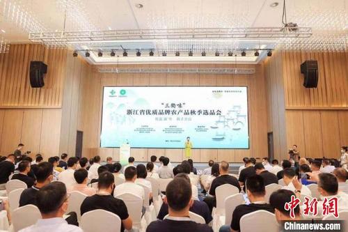 中国侨网浙江省优质品牌农产品秋季选品会现场。 兆丰年供图