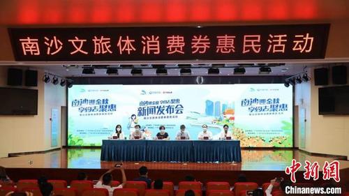 中国侨网新闻发布会现场 南沙区政府供图