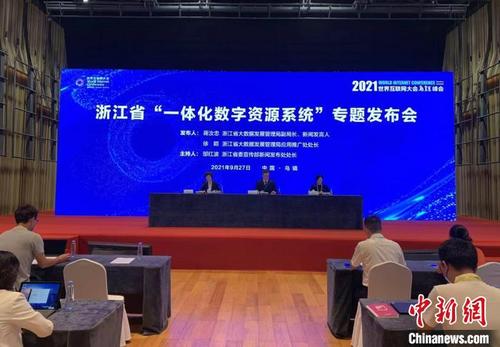 中国侨网浙江省“一体化数字资源系统”专题发布会。 奚金燕 摄