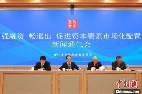 中国侨网通气会现场。 浙江省发展改革委供图