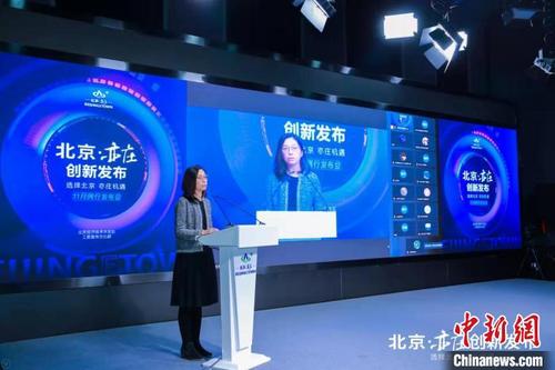 中国侨网11月25日，北京正式开放国内首个自动驾驶出行服务商业化试点，并宣布配套管理政策。　北京经开区管委会供图