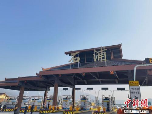 中国侨网石浦收费站。 陈光曙供图