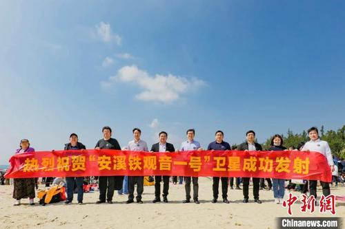 中国侨网“安溪铁观音一号”卫星发射成功后,工作人员合影留念。 安溪县委宣传部 供图