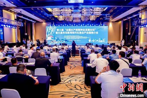 中国侨网6月11日,第三届“全国水产南繁种业发展论坛”暨文昌市冯家湾现代化渔业产业园推介会在海南文昌举行。 主办方供图