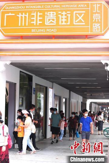 中国侨网广州非遗街区（北京路）　广州市文化广电旅游局 供图