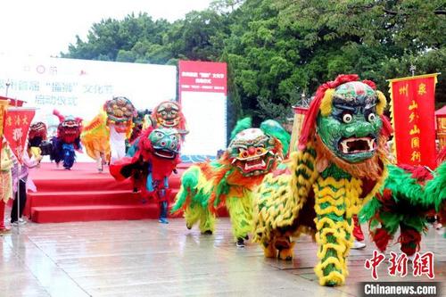 中国侨网6月13日，福建泉州启动首届“福狮”文化节暨鲤城区“宋江阵·青狮祈福”演武大会。　鲤城宣传部供图