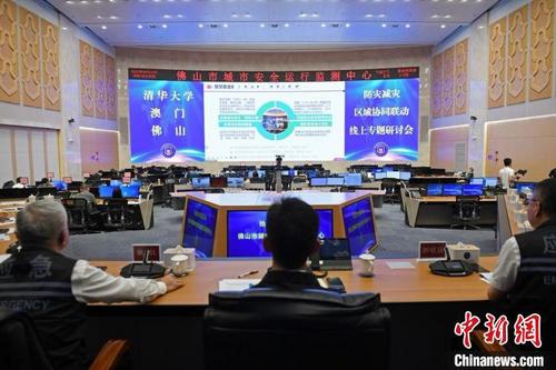 中国侨网佛山市政府与澳门特区政府、清华大学开展的三方线上专题研讨会现场 陈楚红 摄