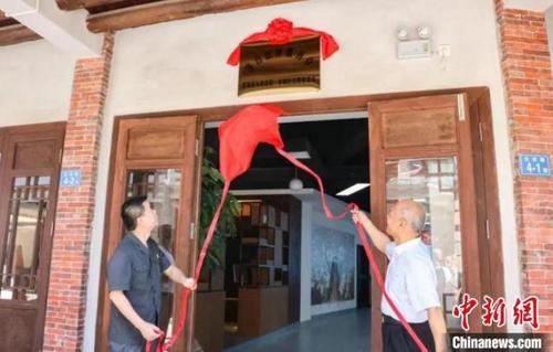 中国侨网“涉台法律服务点”揭牌仪式现场。 芗城区法院供图