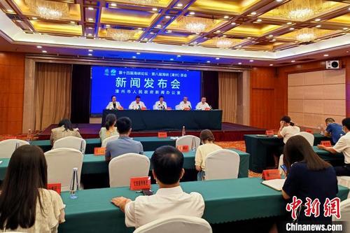 中国侨网第八届海峡（漳州）茶会新闻发布会现场。　廖珍妹　摄