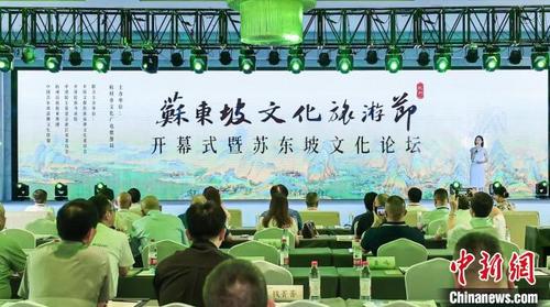 中国侨网活动现场。 苏东坡文化旅游节组委会供图
