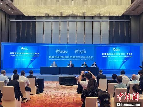 中国侨网博鳌亚洲论坛创新与知识产权保护会议7月13日在广州举行。图为《博鳌亚洲论坛创新报告2021》发布现场　王坚　摄