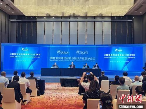 中国侨网博鳌亚洲论坛创新与知识产权保护会议7月13日在广州举行。图为《博鳌亚洲论坛创新报告2021》发布现场 王坚 摄