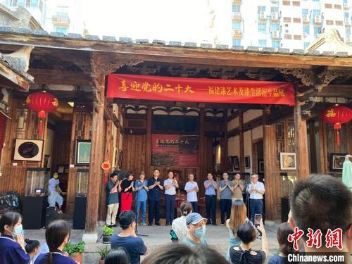 中国侨网8月15日,福建漆艺术及漆生活衍生品展览在福州三坊七巷郎官巷32号开幕。 林春茵 摄