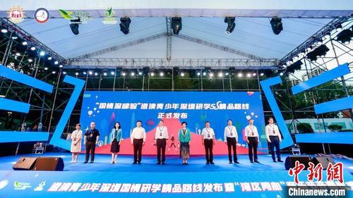 中国侨网图为港澳青少年深圳国情研学精品路线发布现场。 深圳市委统战部 供图