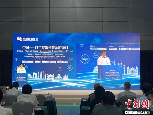 中国侨网中国-芬兰能源合作示范项目--广州南沙“多位一体”微能源网示范工程建成投产 黄书悦 摄
