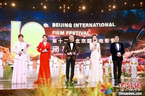 中国侨网图为第十二届北京国际电影节闭幕式。 第十二届北京国际电影节组委会供图