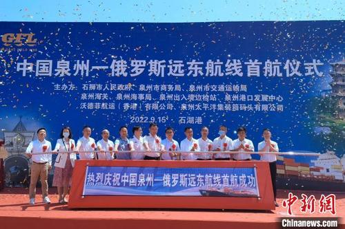 中国侨网9月15日,中国泉州—俄罗斯远东航线首航。 孙虹 摄