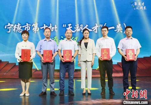 中国侨网宁德市委副书记杨方（右三）为第十批一类“天湖人才”代表颁证。　吴允杰　摄