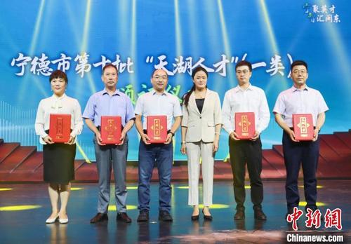 中国侨网宁德市委副书记杨方(右三)为第十批一类“天湖人才”代表颁证。 吴允杰 摄
