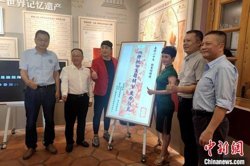 中国侨网10月14日,歌曲《侨批》MV首发仪式在福建泉州侨批馆举行。 吴冠标 摄