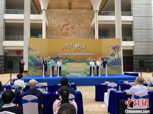 中国侨网10月24日,“走进黎族·大型文化纪实采风活动”在海南省博物馆启动。 符宇群 摄
