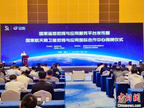 中国侨网11月21日,海南卫星数据与应用研究中心在中国航天大会开幕日揭牌成立。 主办方供图