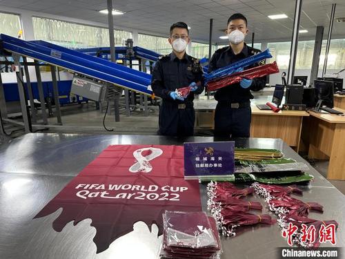 中国侨网图为:榕城海关驻邮局办事处查获的侵犯2022卡塔尔世界杯知识产权物品。 廖世晖供图