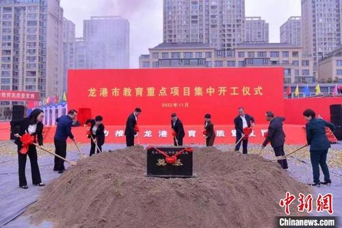 中国侨网龙港市教育重点项目集中开工仪式现场 龙港市委宣传统战部供图