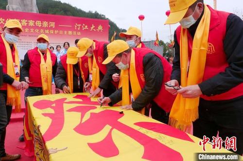 中国侨网世界客属第二十八次公祭客家母亲河活动现场。 长汀县委宣传部供图