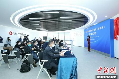 中国侨网12月28日上午，广东数字金融创新产业园（起步区）正式挂牌运营。　广州市地方金融监督管理局供图