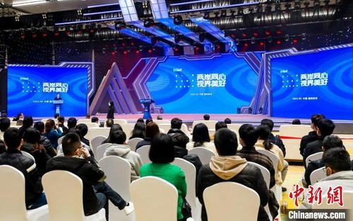 中国侨网第十一届海峡两岸电视艺术节开幕式现场。 钟欣 摄