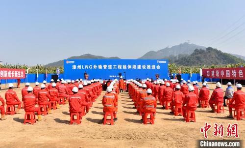 中国侨网漳州LNG外输管道工程延伸段建设推进会现场。 南靖县融媒体中心 摄