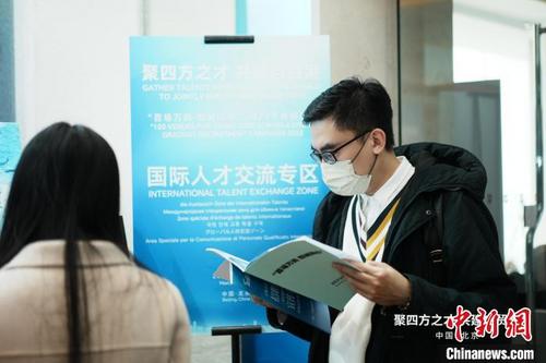 中国侨网“百场万岗·四城同办”2023校招活动21日走进北京。 主办方供图